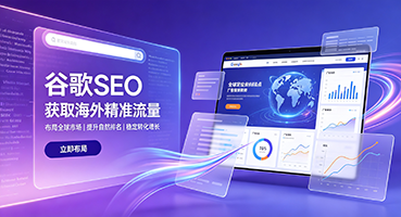 南通谷歌SEO