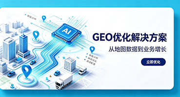 南通GEO优化